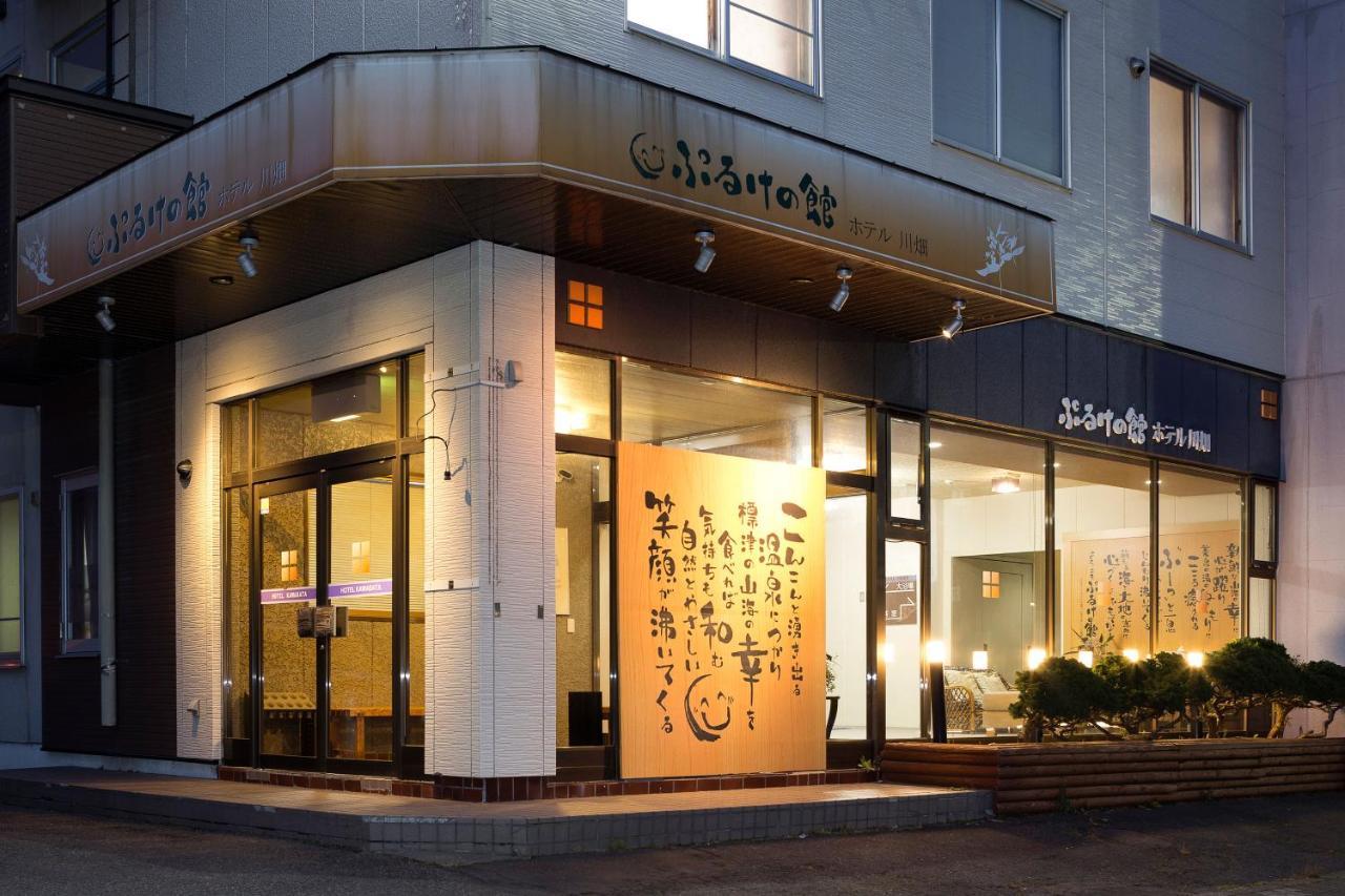 Puruke-No-Yakata Hotel Kawabata Shibetsu  Exterior photo